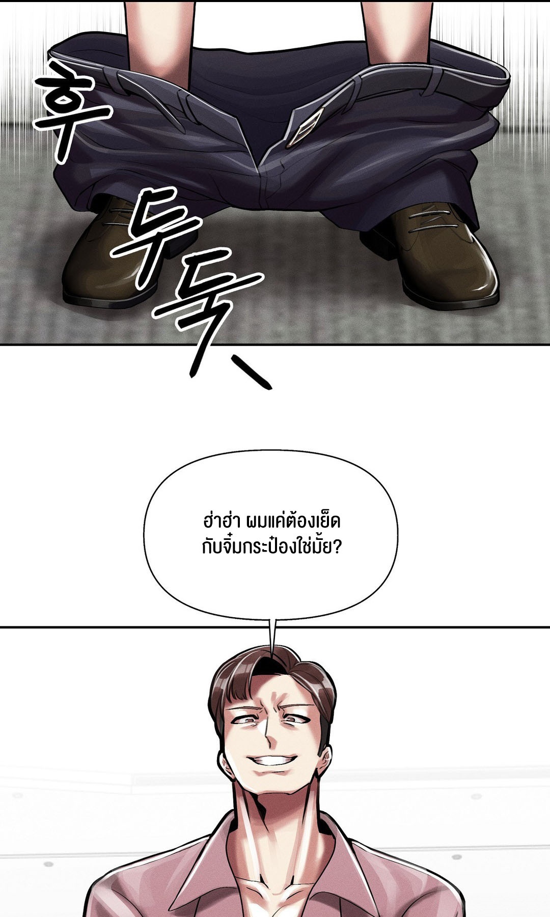 อ่านโดจิน เรื่อง 69 University ตอนที่ 3 70