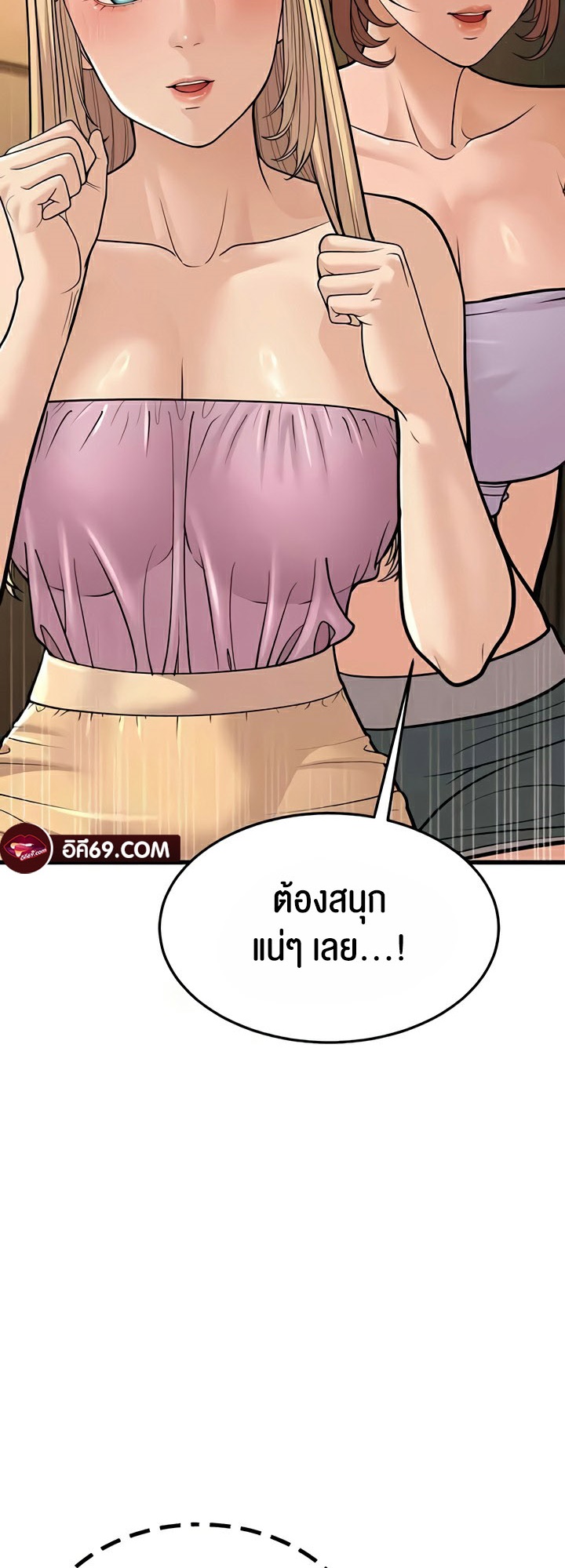 อ่านโดจิน เรื่อง A Young Auntie 14 13