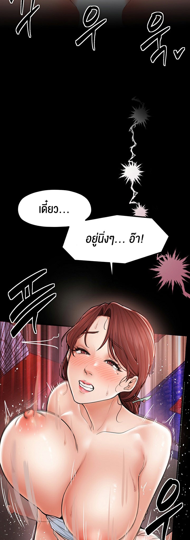 อ่านโดจิน เรื่อง The Servant’s Story 2 50