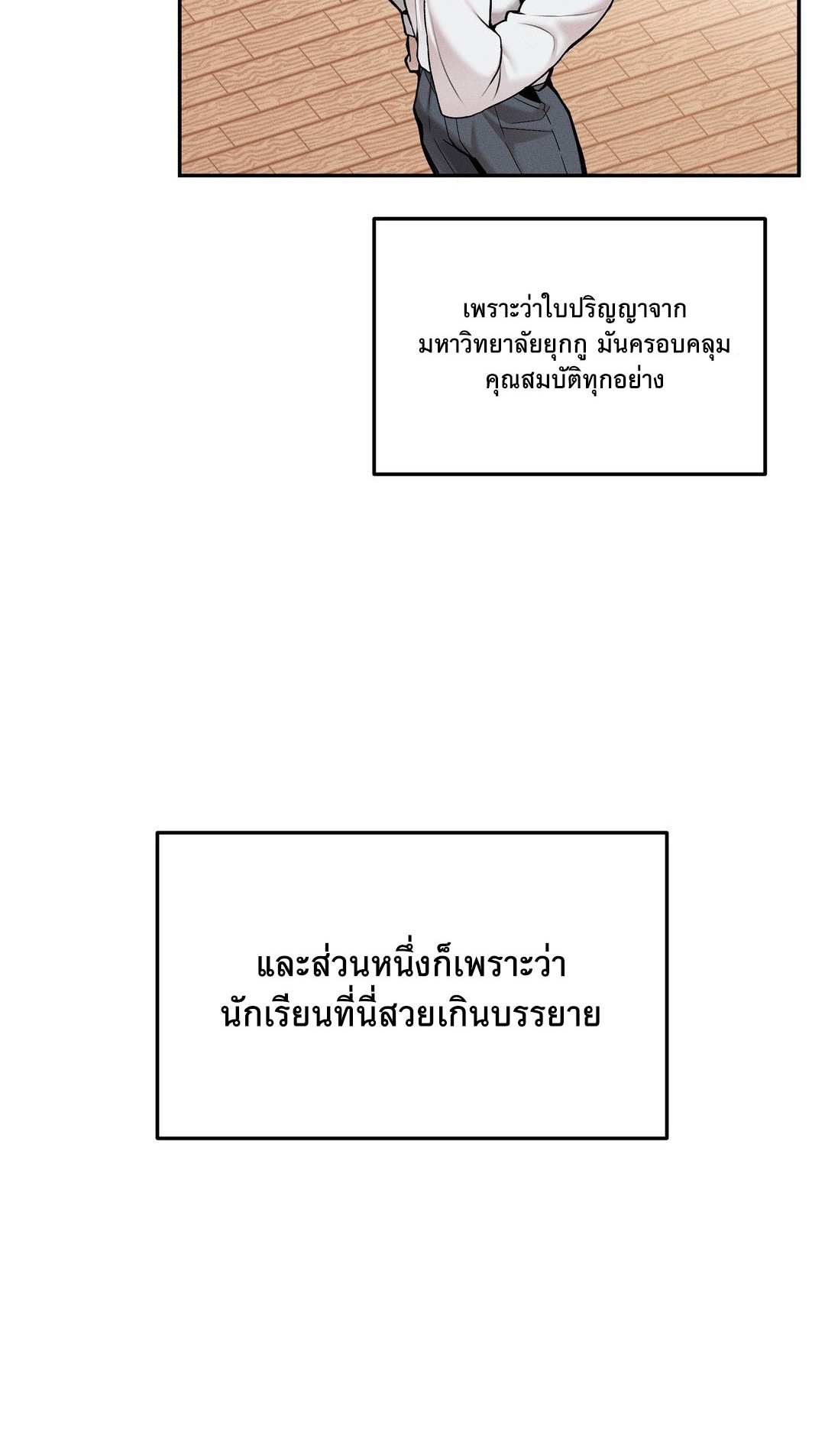 อ่านโดจิน เรื่อง 69 University ตอนที่ 1 51