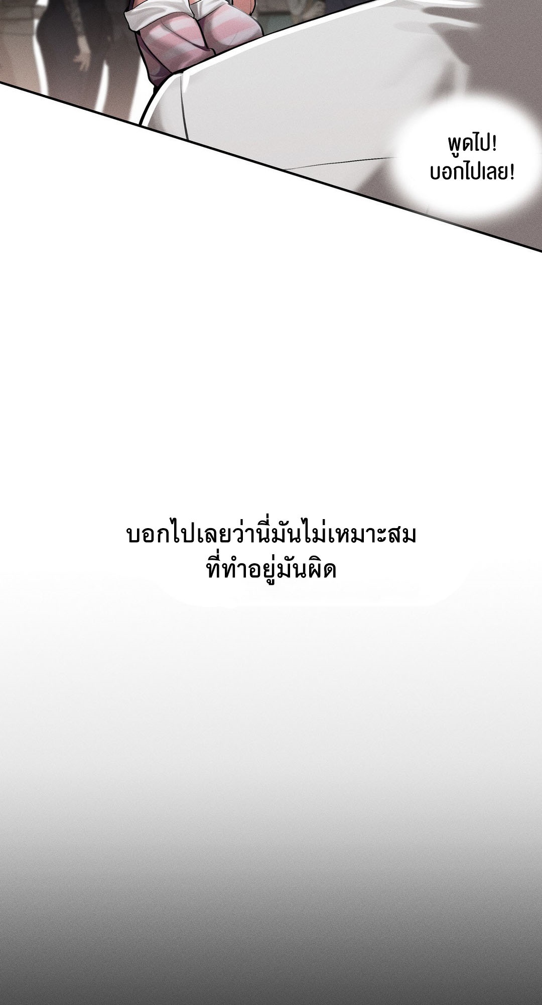 อ่านโดจิน เรื่อง 69 University ตอนที่ 2 61