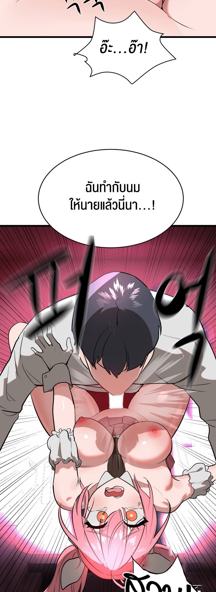 อ่านโดจิน เรื่อง Magic Girl Service 5 30