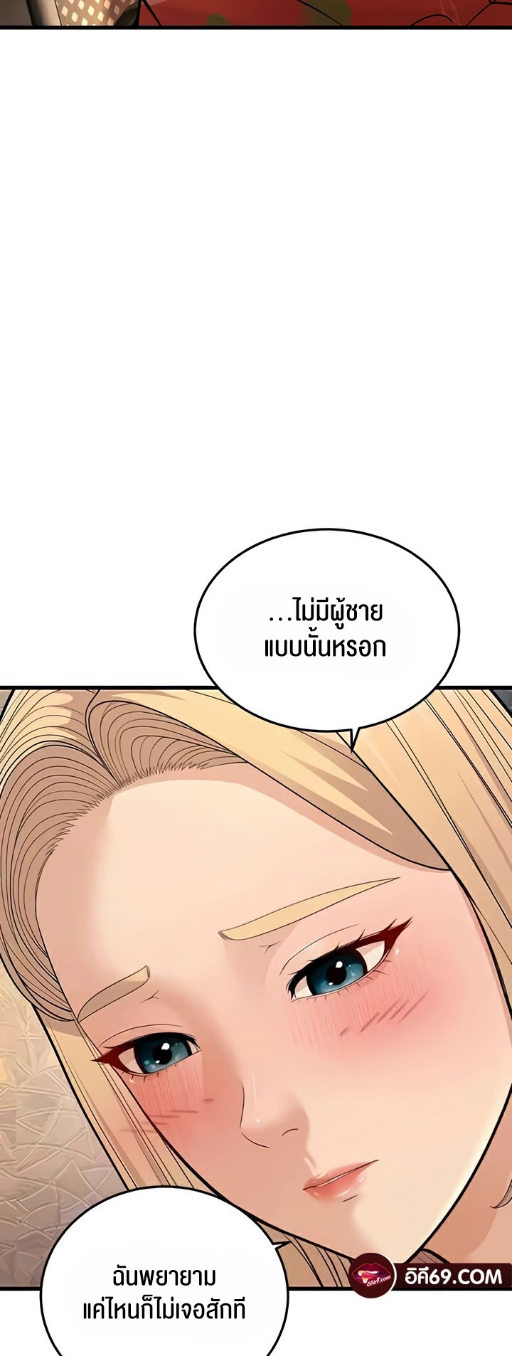 อ่านโดจิน เรื่อง A Young Auntie 14 31