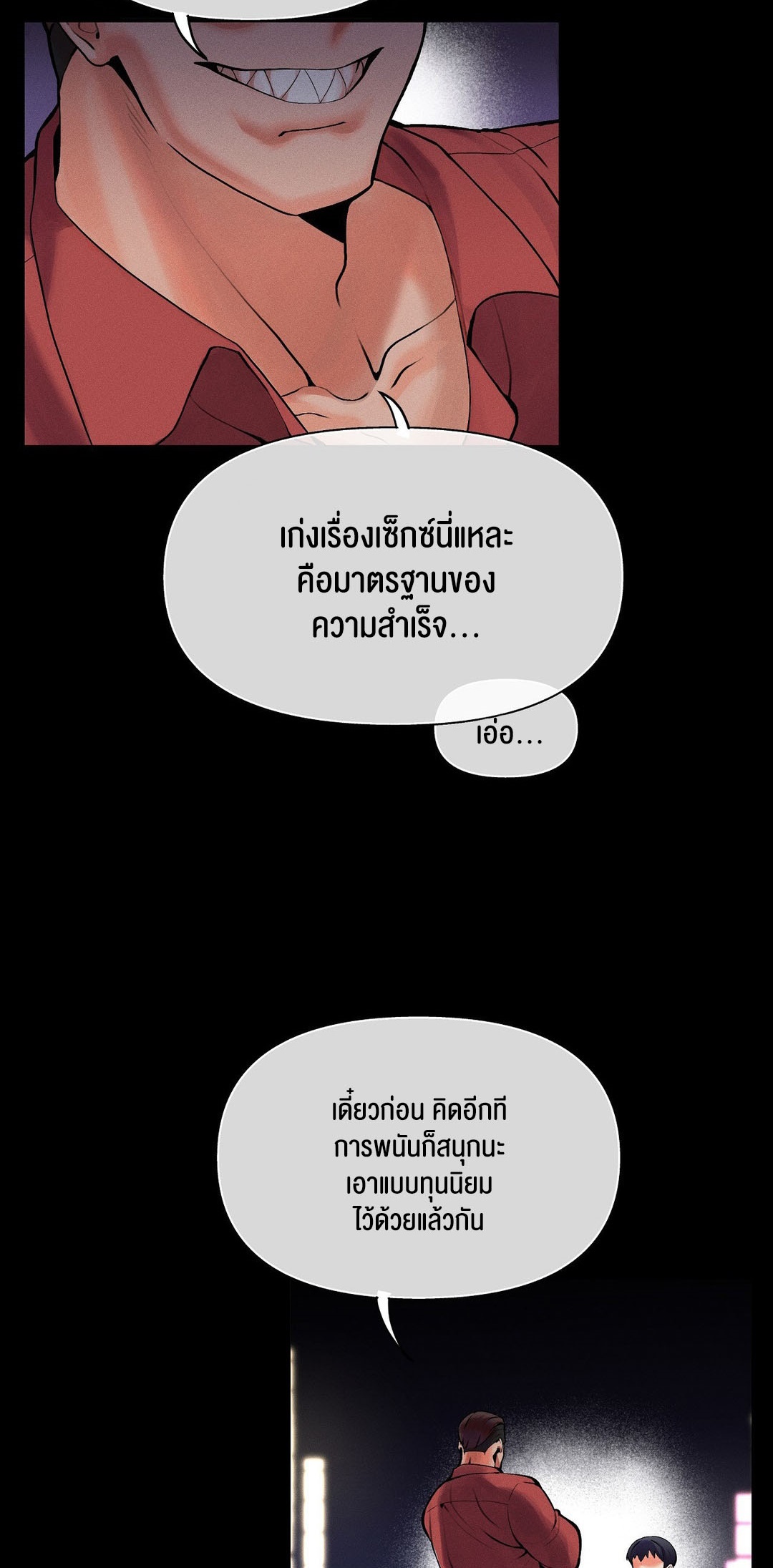 อ่านโดจิน เรื่อง 69 University ตอนที่ 1 12