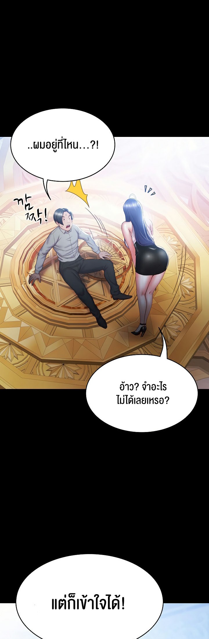 อ่านโดจิน เรื่อง Amazing Reincarnation 1 05