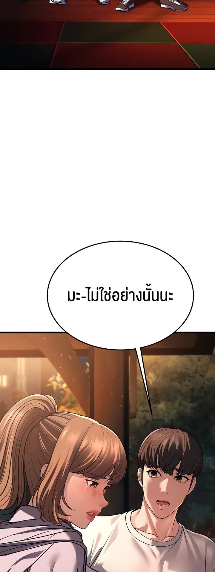 อ่านโดจิน เรื่อง A Young Auntie 8 12