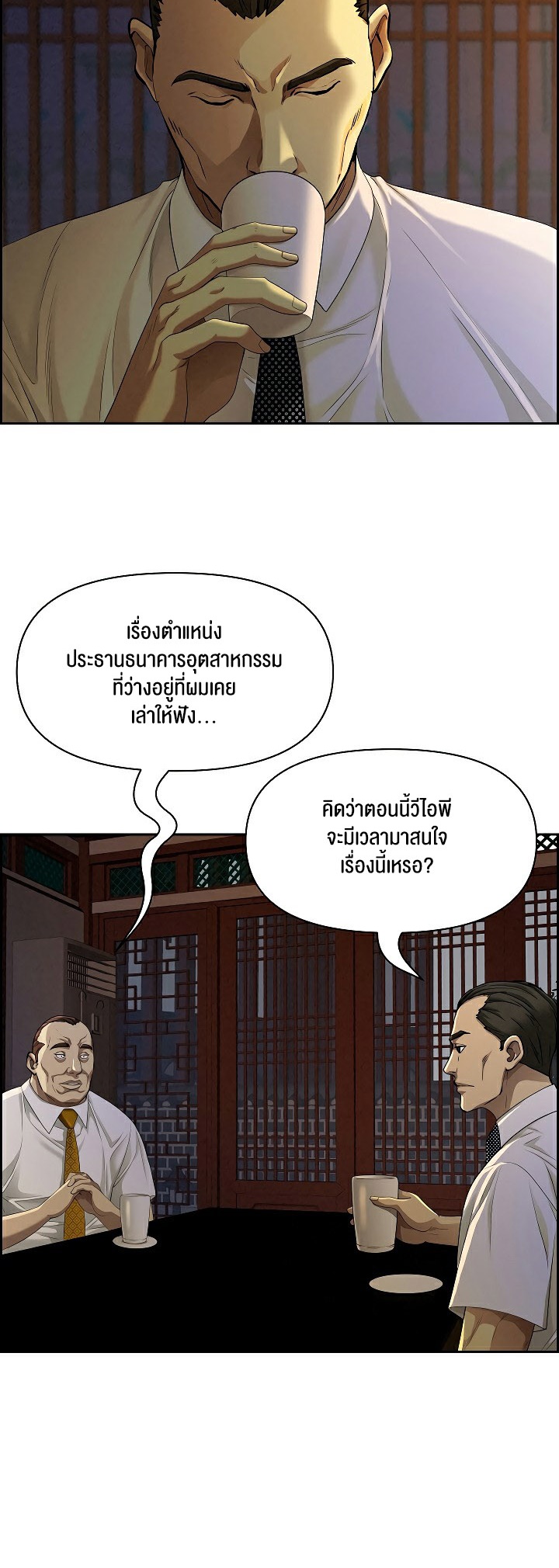 อ่านโดจิน เรื่อง Milf Guard 3 61