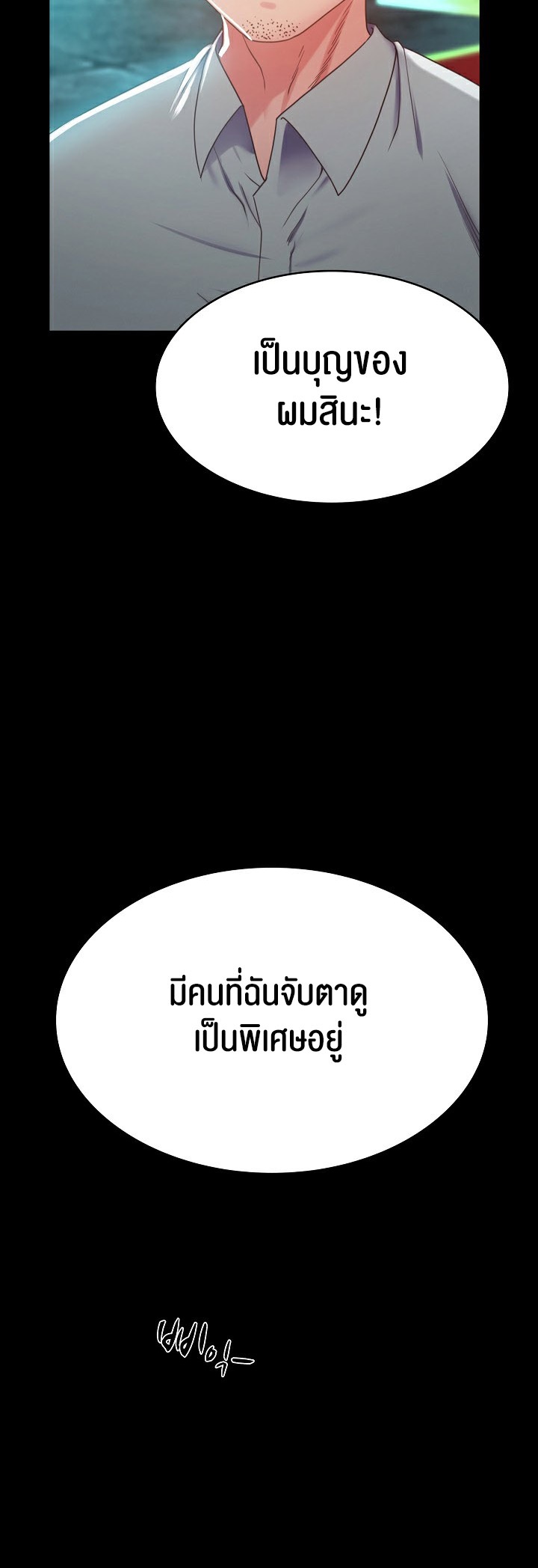 อ่านโดจิน เรื่อง Amazing Reincarnation 2 82