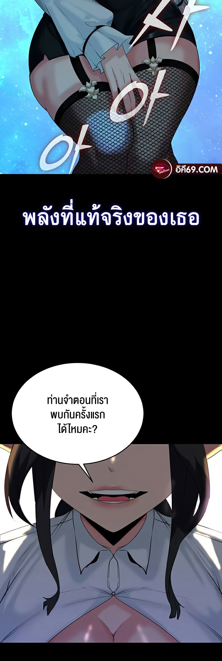 อ่านโดจิน เรื่อง Corruption in the Dungeon 36 34