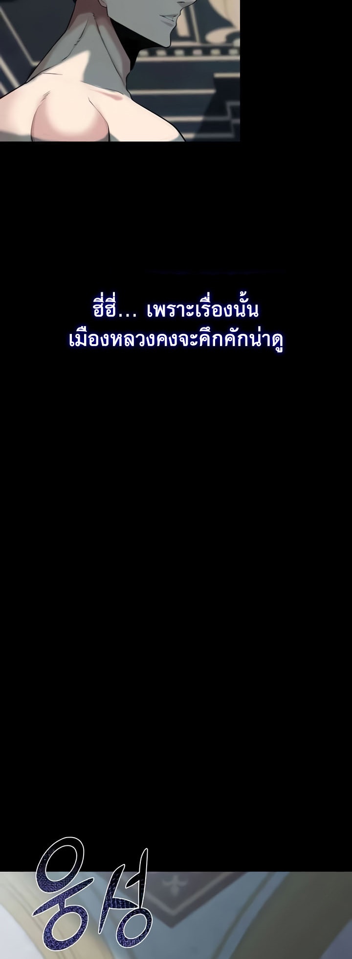 อ่านโดจิน เรื่อง Corruption in the Dungeon 29 17