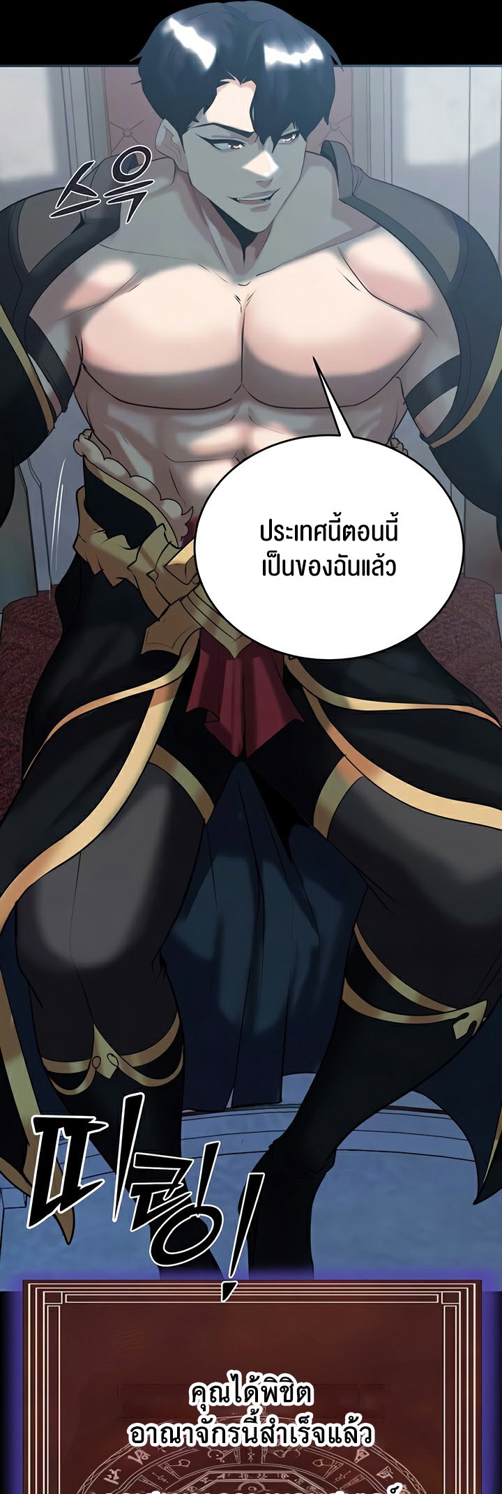 อ่านโดจิน เรื่อง Corruption in the Dungeon 36 14