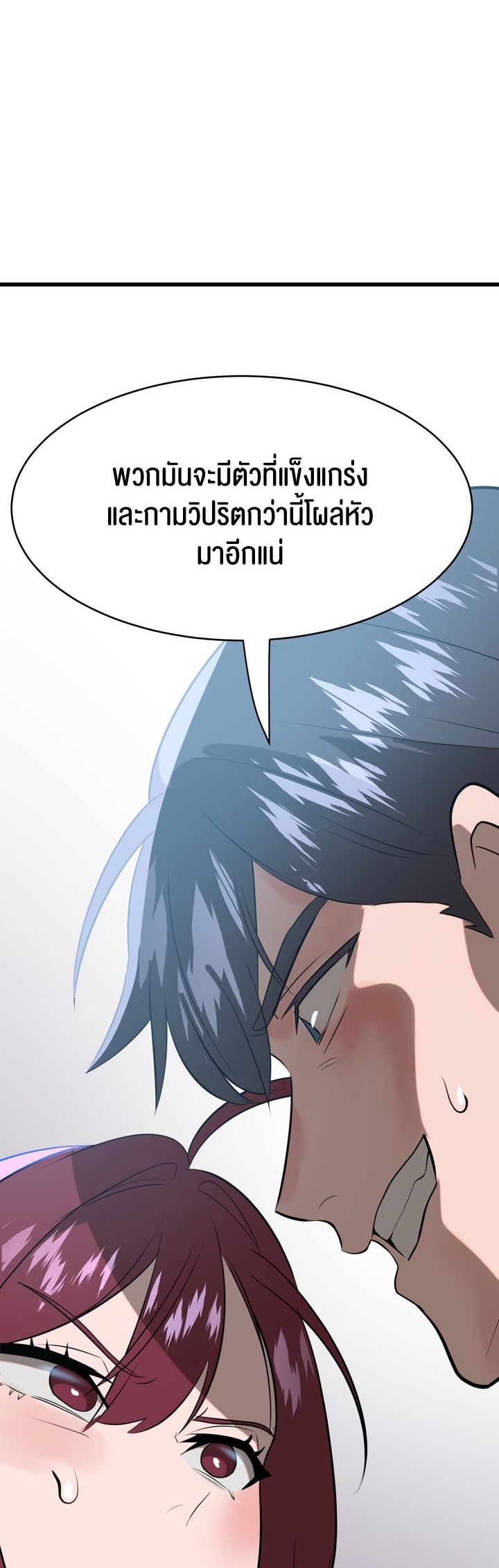 อ่านโดจิน เรื่อง Magic Girl Service 6 26