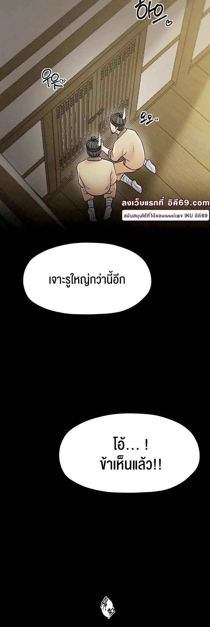 อ่านโดจิน เรื่อง The Servant’s Story 7 60