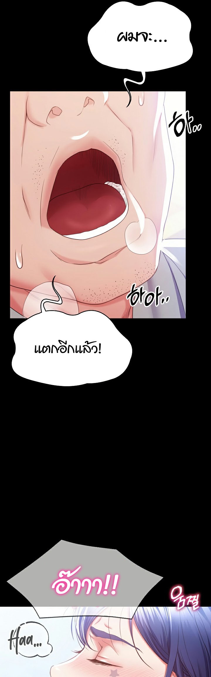 อ่านโดจิน เรื่อง Amazing Reincarnation 1 93