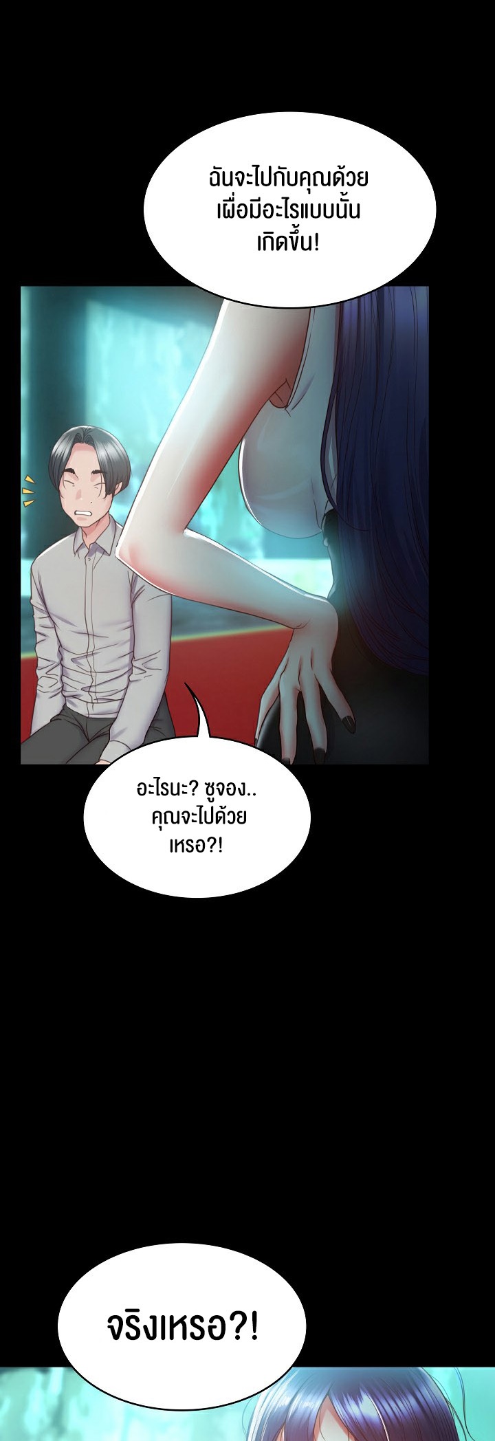 อ่านโดจิน เรื่อง Amazing Reincarnation 2 80