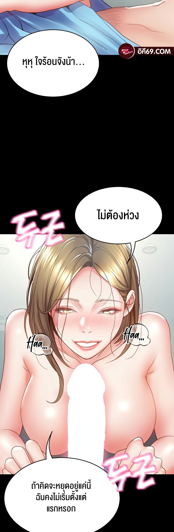 อ่านโดจิน เรื่อง Amazing Reincarnation 4 35