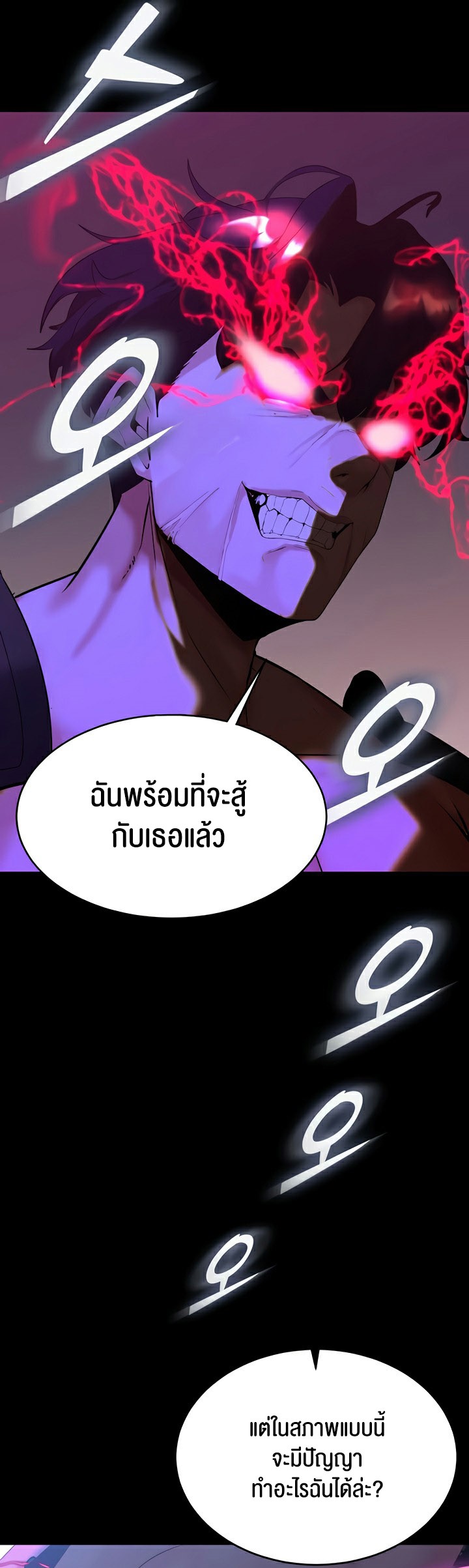 อ่านโดจิน เรื่อง Corruption in the Dungeon 30 56