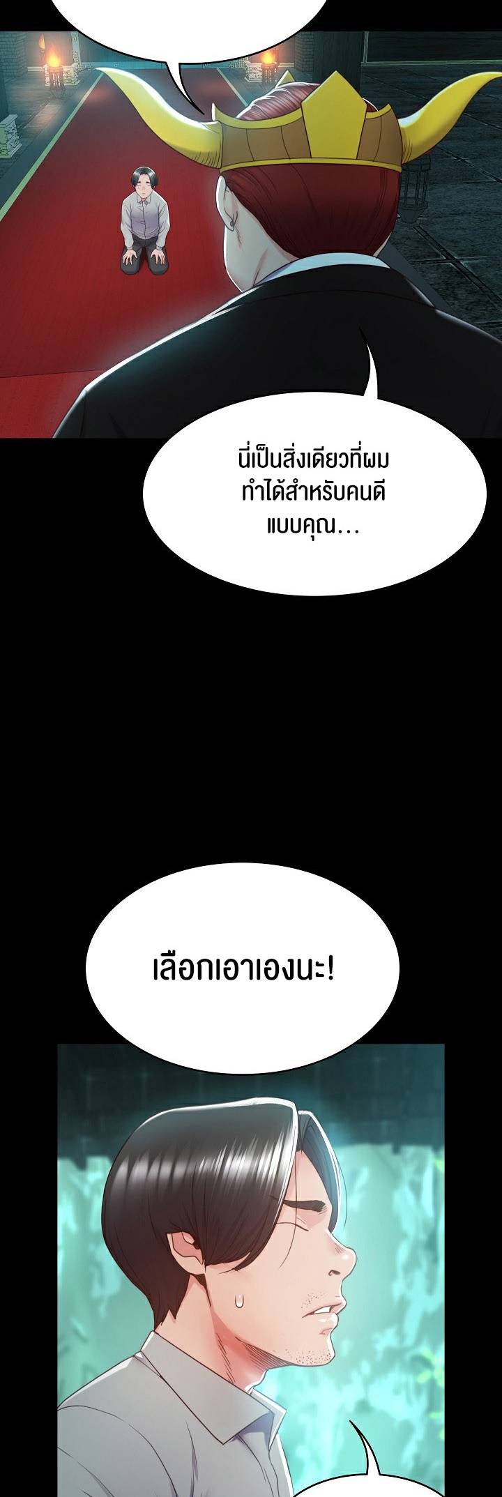 อ่านโดจิน เรื่อง Amazing Reincarnation 2 72