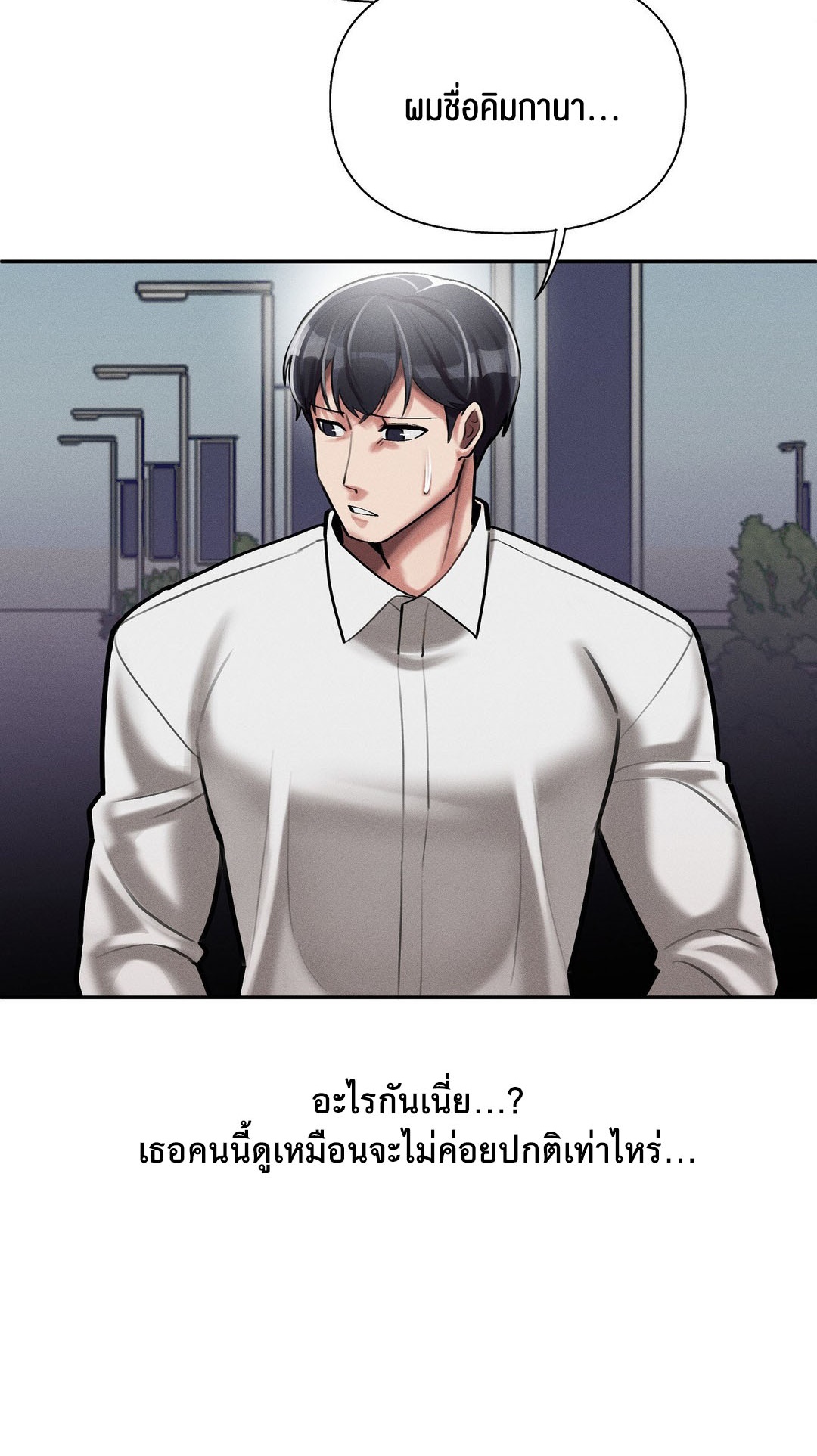 อ่านโดจิน เรื่อง 69 University ตอนที่ 3 22