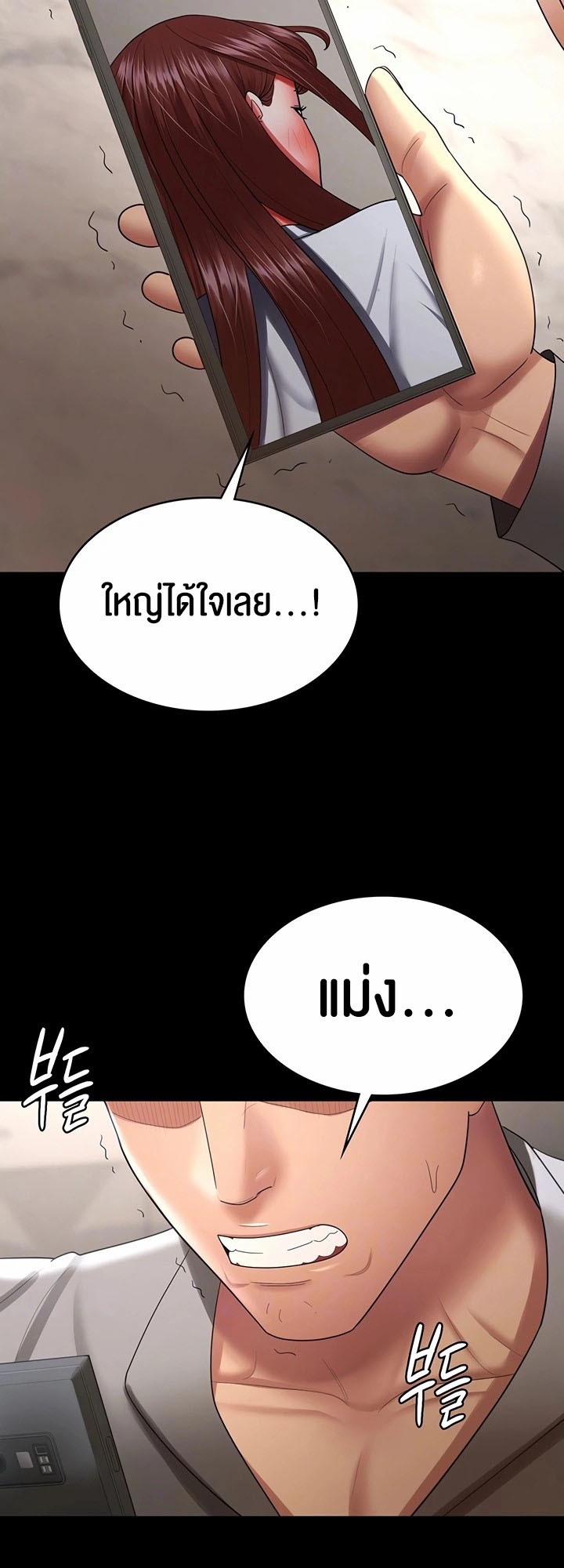 อ่านโดจิน เรื่อง Your Wife was Delicious ภรรยาของคุณแสนอร่อย ตอนที่ 36 16