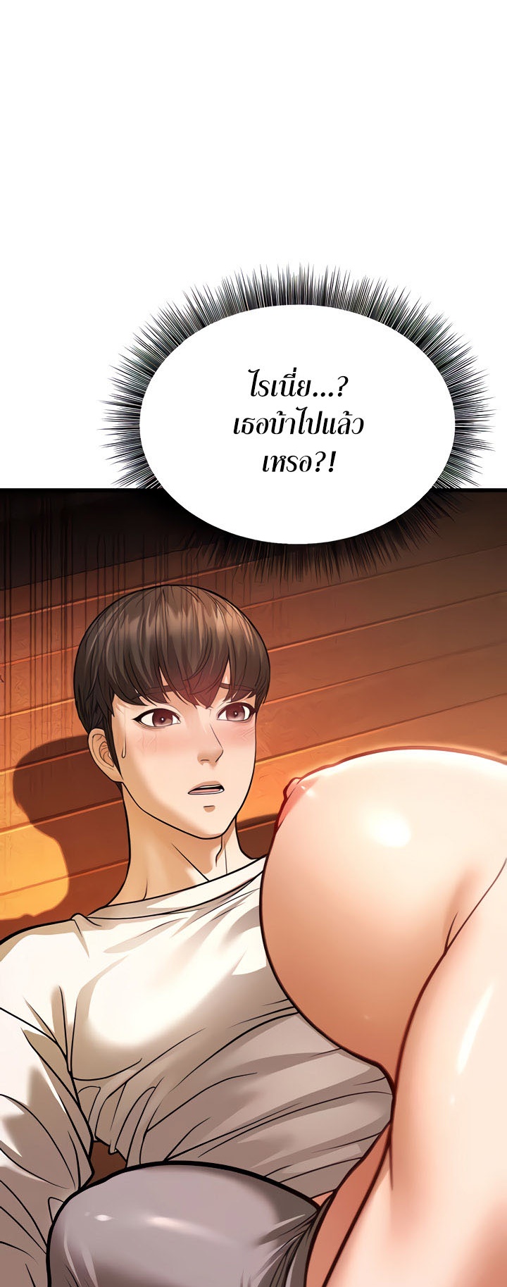 อ่านโดจิน เรื่อง A Young Auntie 6 89