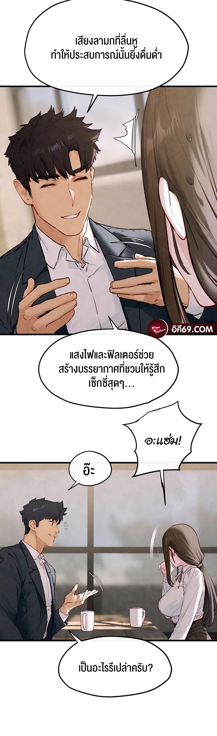 อ่านโดจิน เรื่อง Moby Dick โมบี้ดิ๊ก 47 35