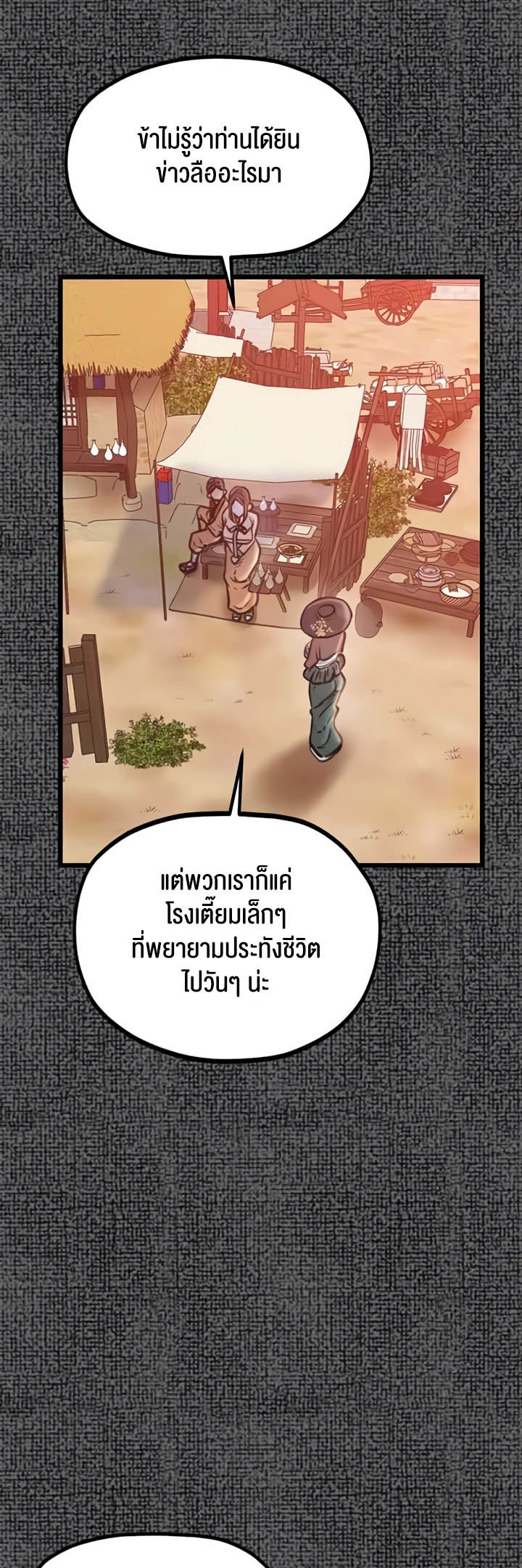 อ่านโดจิน เรื่อง The Servant’s Story 9 31