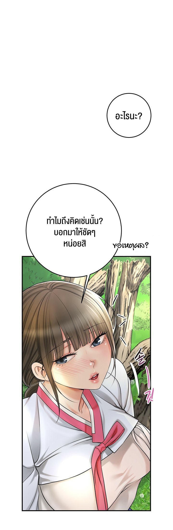 อ่านโดจิน เรื่อง Brothel 25 24