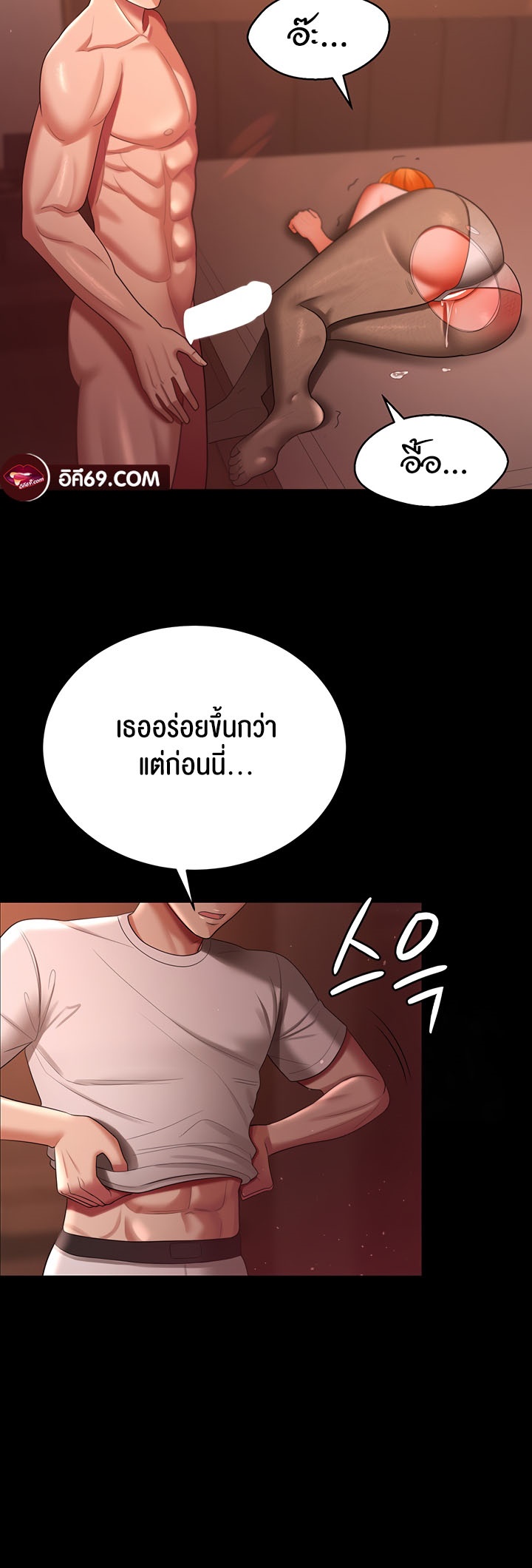 อ่านโดจิน เรื่อง Your Wife was Delicious ภรรยาของคุณแสนอร่อย ตอนที่ 32 20