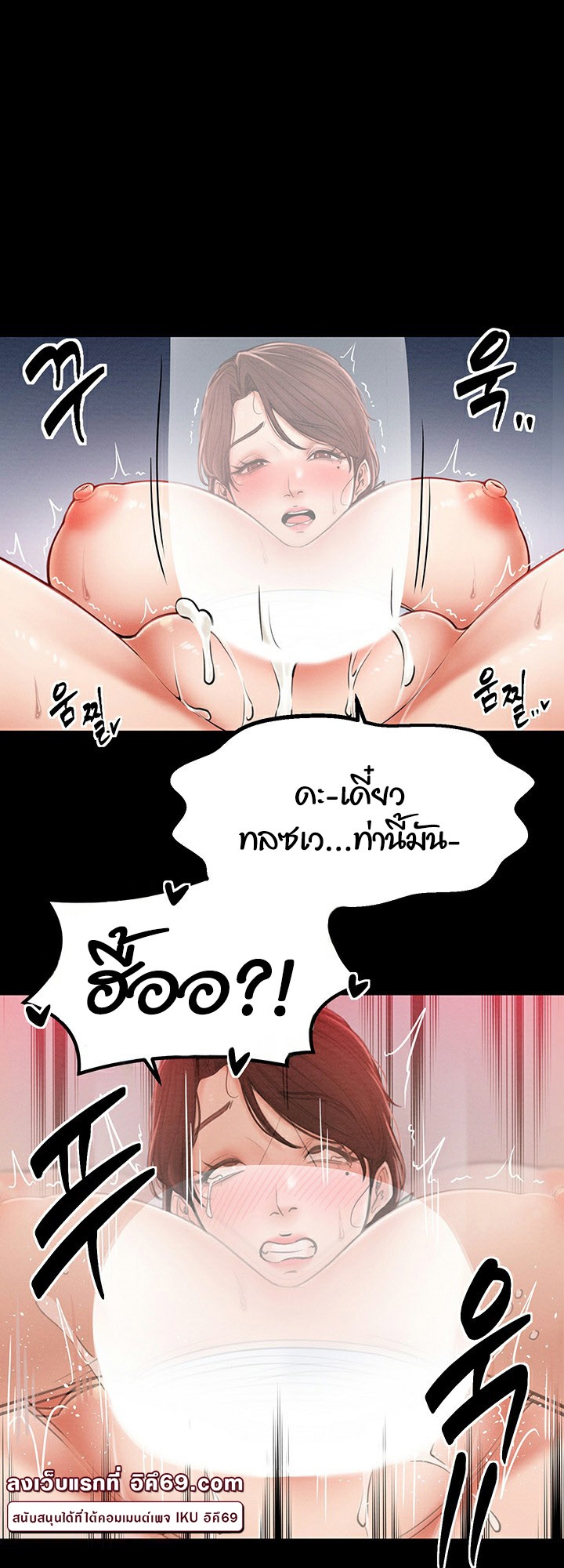 อ่านโดจิน เรื่อง The Servant’s Story 2 42