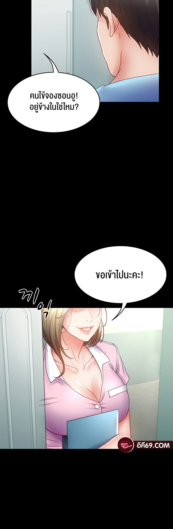 อ่านโดจิน เรื่อง Amazing Reincarnation 4 06