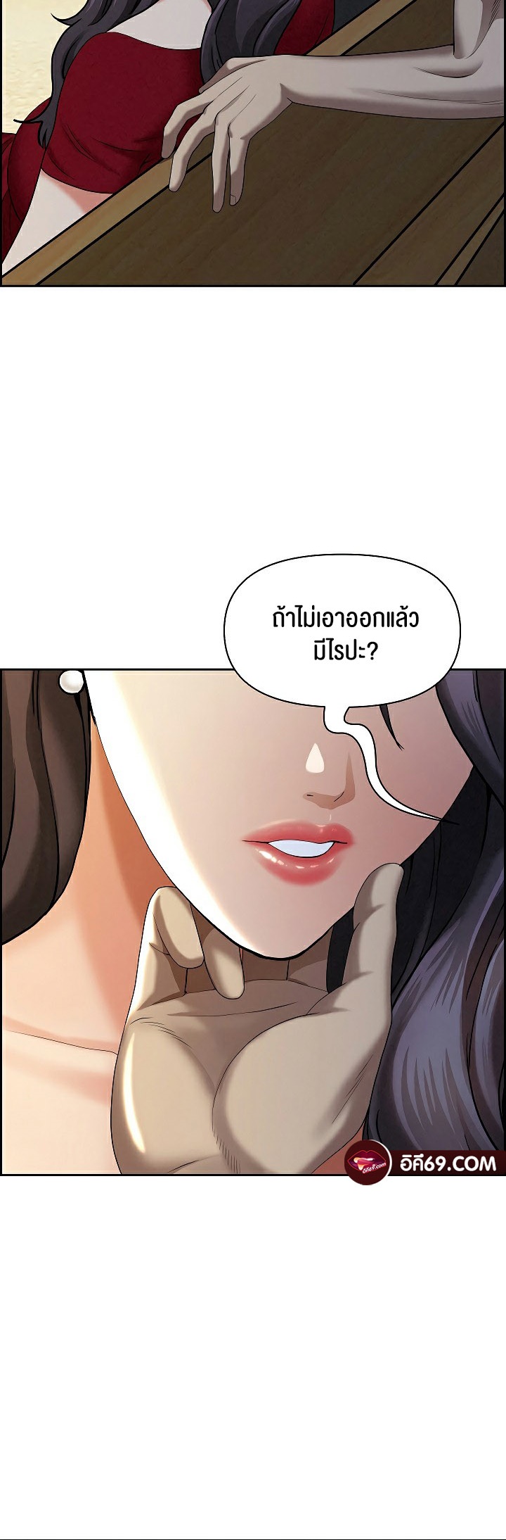 อ่านโดจิน เรื่อง Milf Guard 2 59