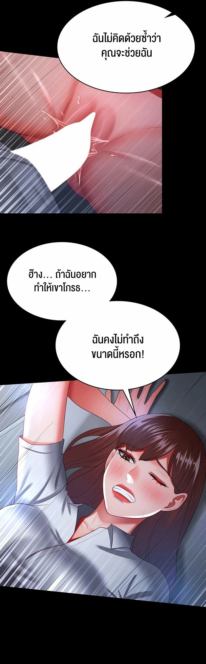 อ่านโดจิน เรื่อง Your Wife was Delicious ภรรยาของคุณแสนอร่อย ตอนที่ 36 34