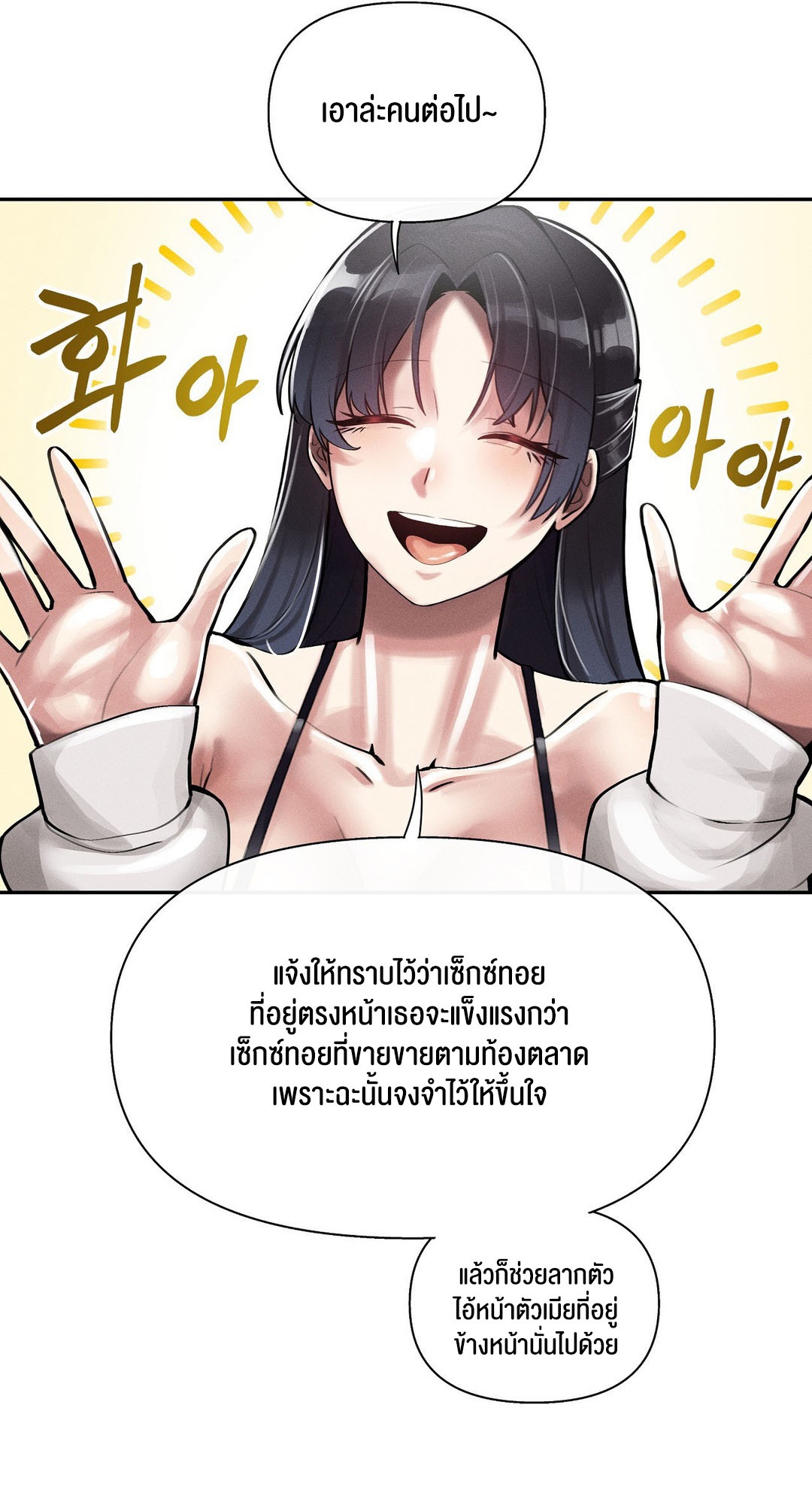 อ่านโดจิน เรื่อง 69 University ตอนที่ 3 75