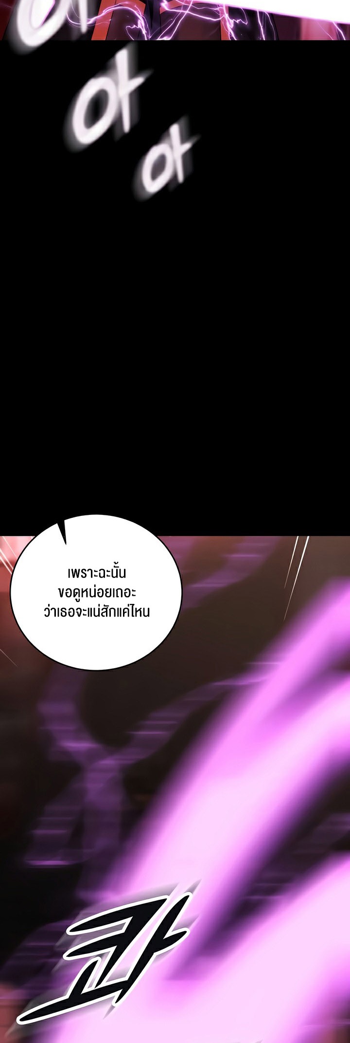 อ่านโดจิน เรื่อง Corruption in the Dungeon 31 10