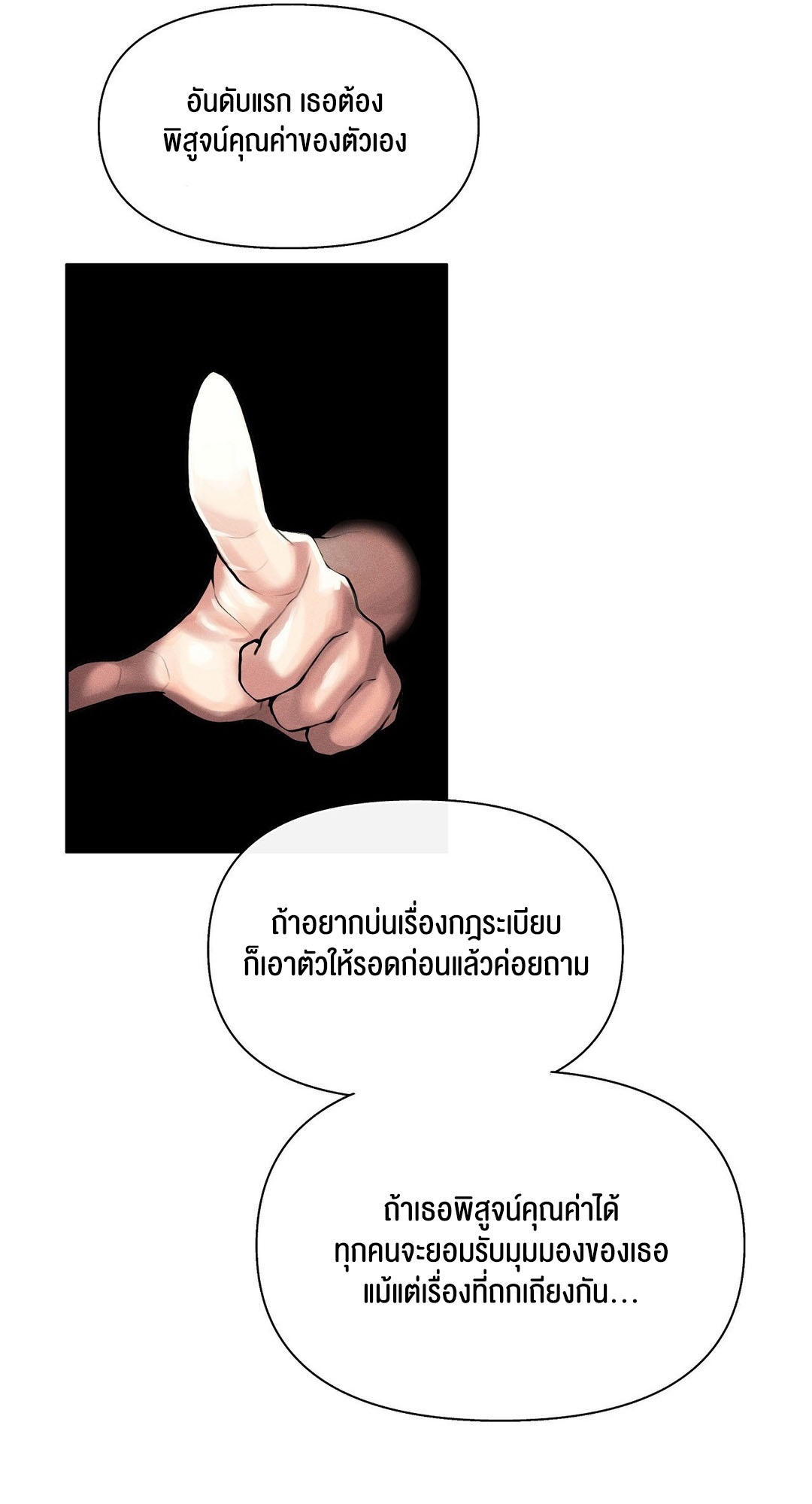 อ่านโดจิน เรื่อง 69 University ตอนที่ 2 68