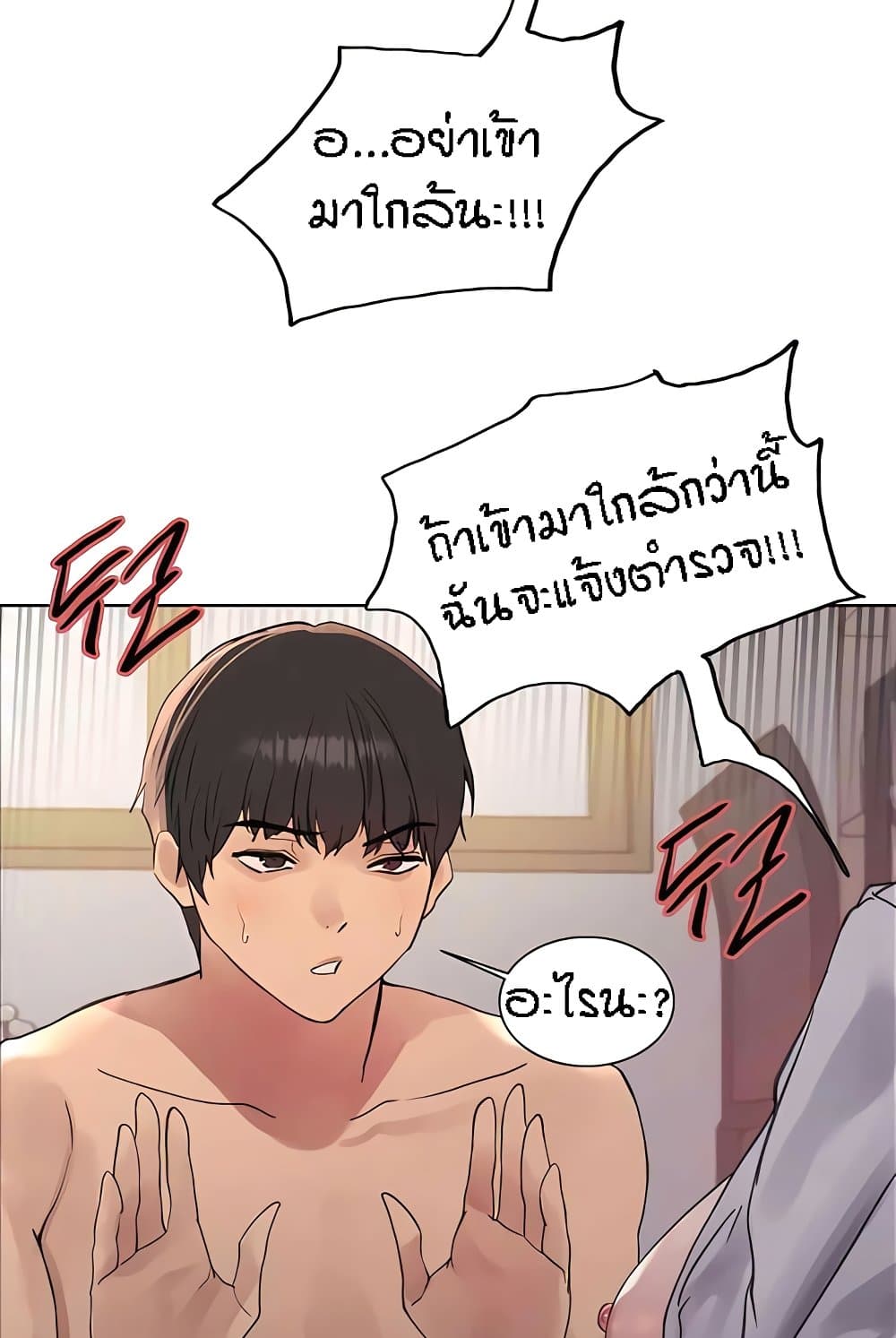 Sex stop Watch ตอนที่ 112 49