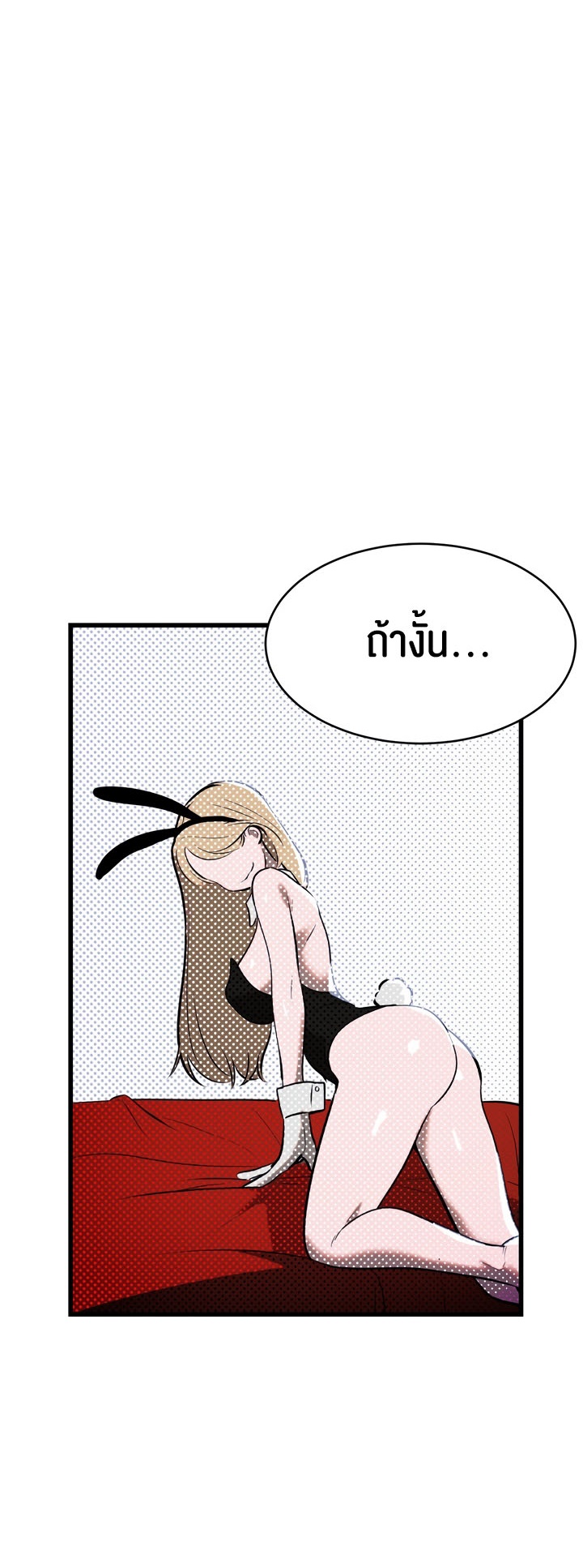 อ่านโดจิน เรื่อง Magic Girl Service 6 40