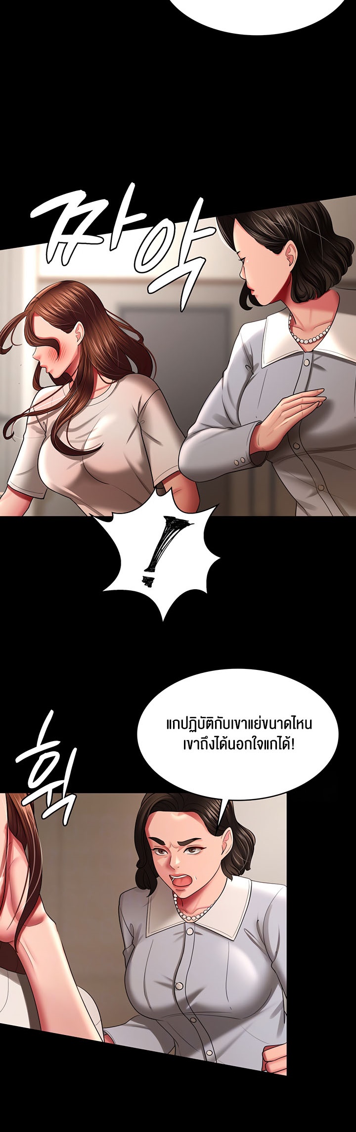 อ่านโดจิน เรื่อง Your Wife was Delicious ภรรยาของคุณแสนอร่อย ตอนที่ 32 12