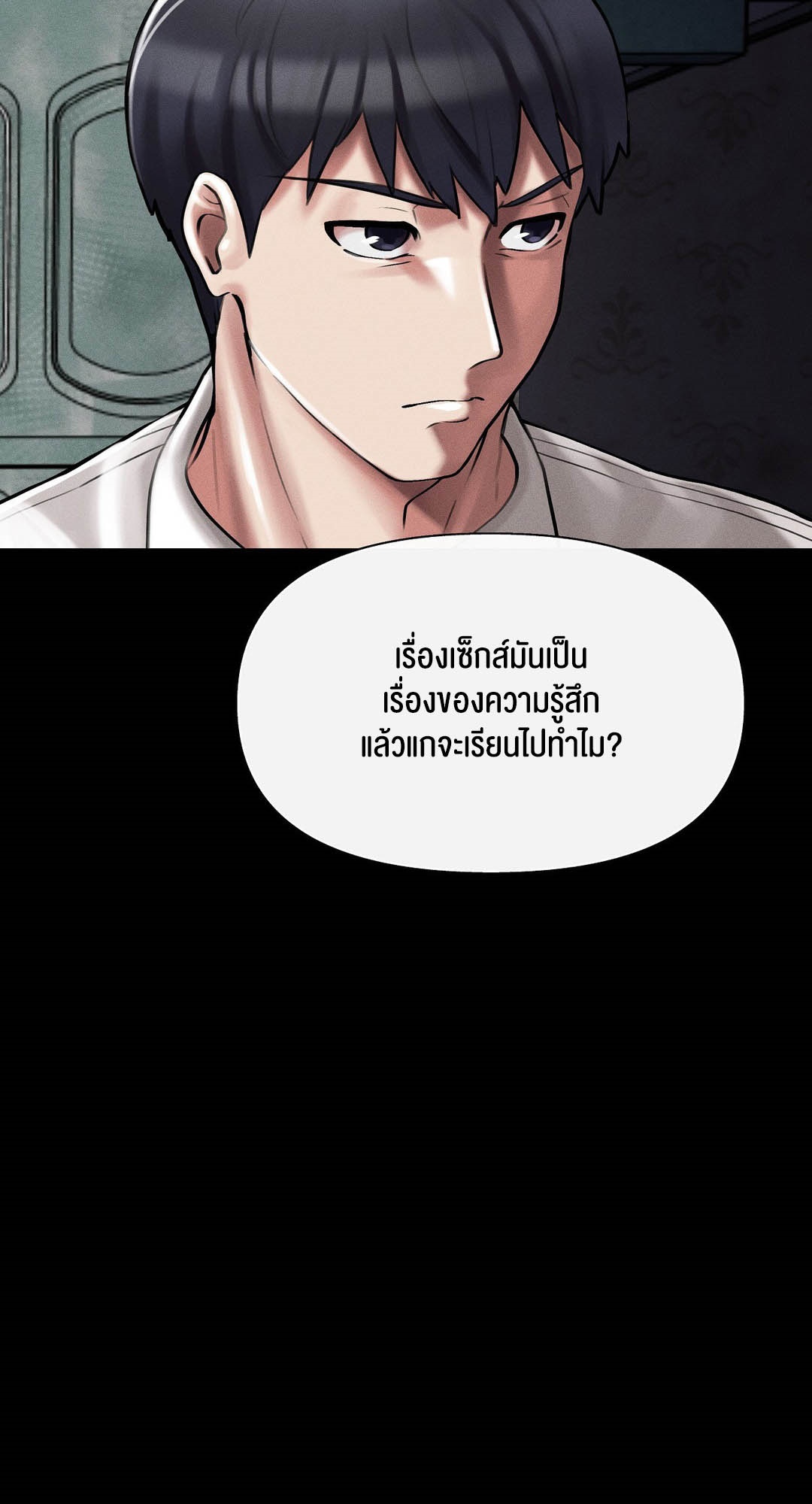 อ่านโดจิน เรื่อง 69 University ตอนที่ 5 12