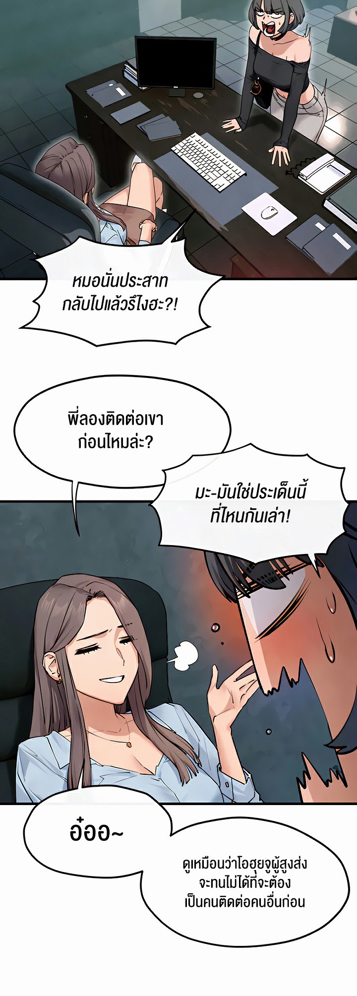 อ่านโดจิน เรื่อง Moby Dick โมบี้ดิ๊ก 48 28