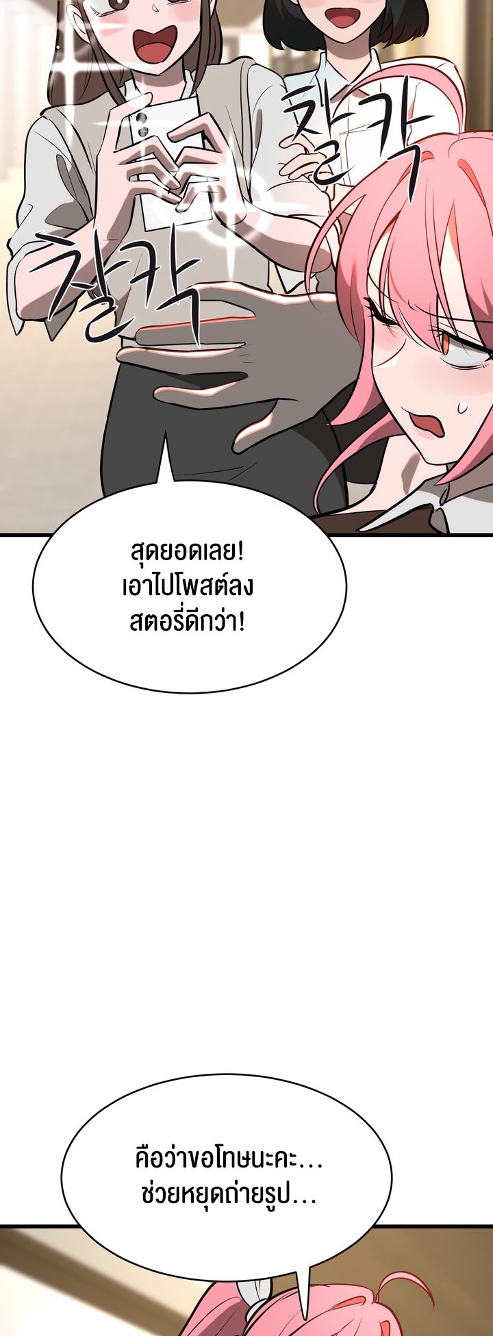 อ่านโดจิน เรื่อง Magic Girl Service 6 57