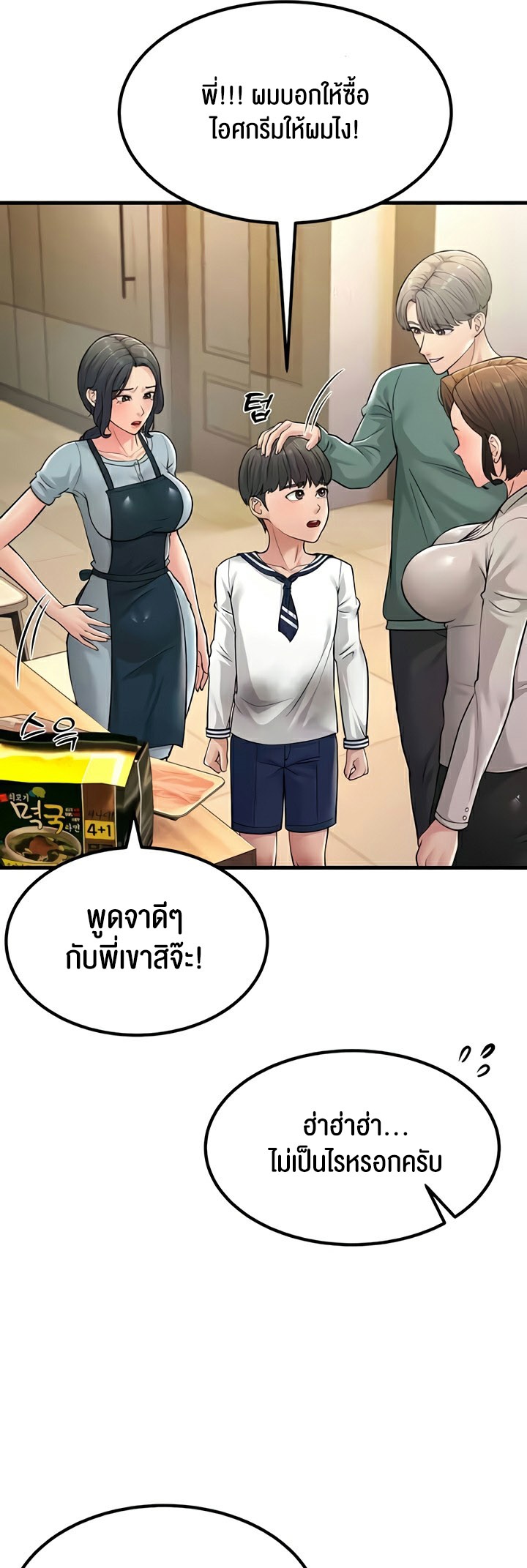 อ่านโดจิน เรื่อง Mother in Law Bends To My Will 55 50