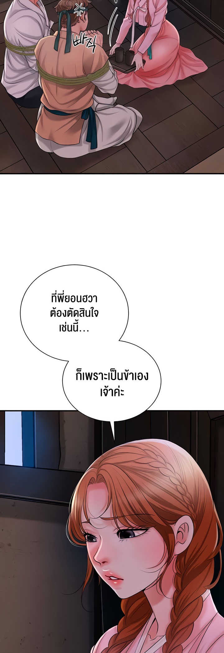 อ่านโดจิน เรื่อง Brothel 17 23