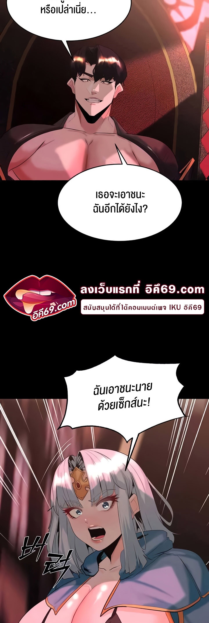 อ่านโดจิน เรื่อง Corruption in the Dungeon 34 05