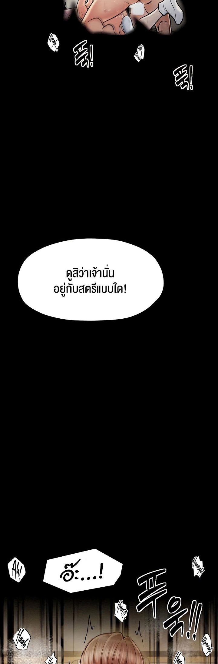 อ่านโดจิน เรื่อง The Servant’s Story 8 05