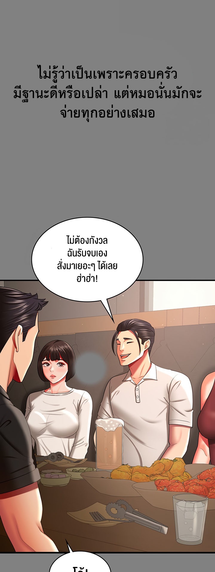 อ่านโดจิน เรื่อง Your Wife was Delicious ภรรยาของคุณแสนอร่อย ตอนที่ 35 19