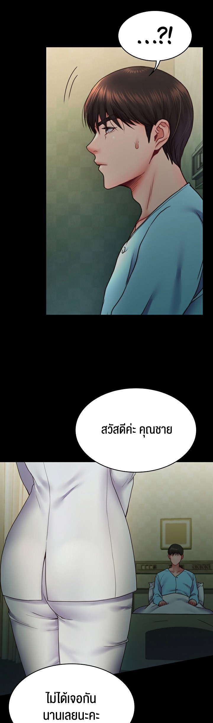 อ่านโดจิน เรื่อง Amazing Reincarnation 6 59