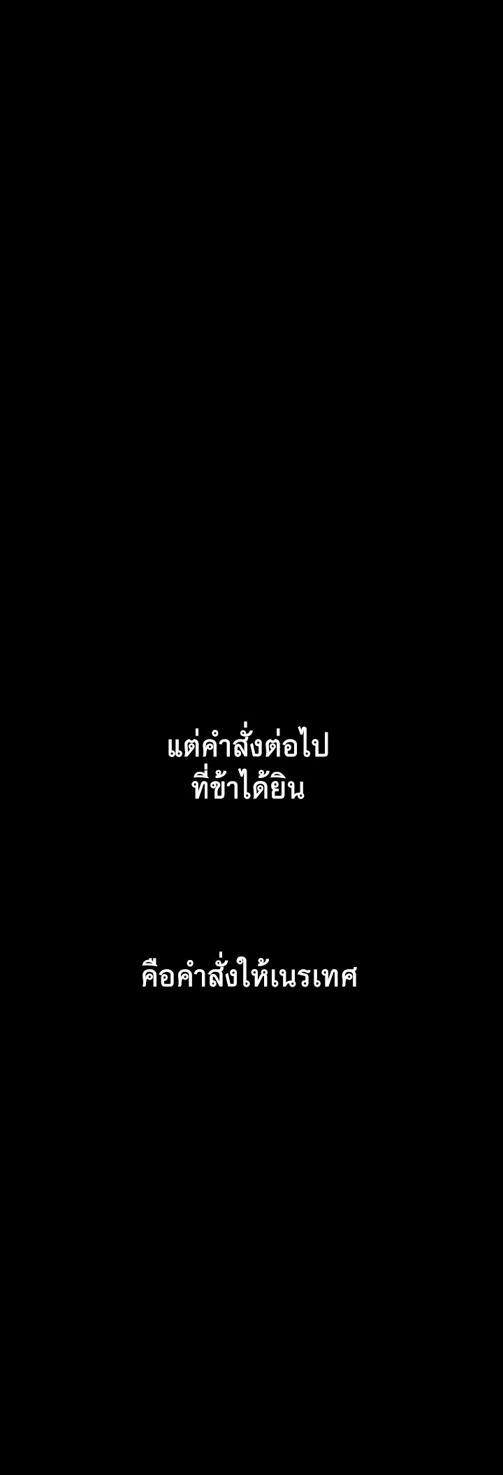 อ่านโดจิน เรื่อง The Servant’s Story 8 15