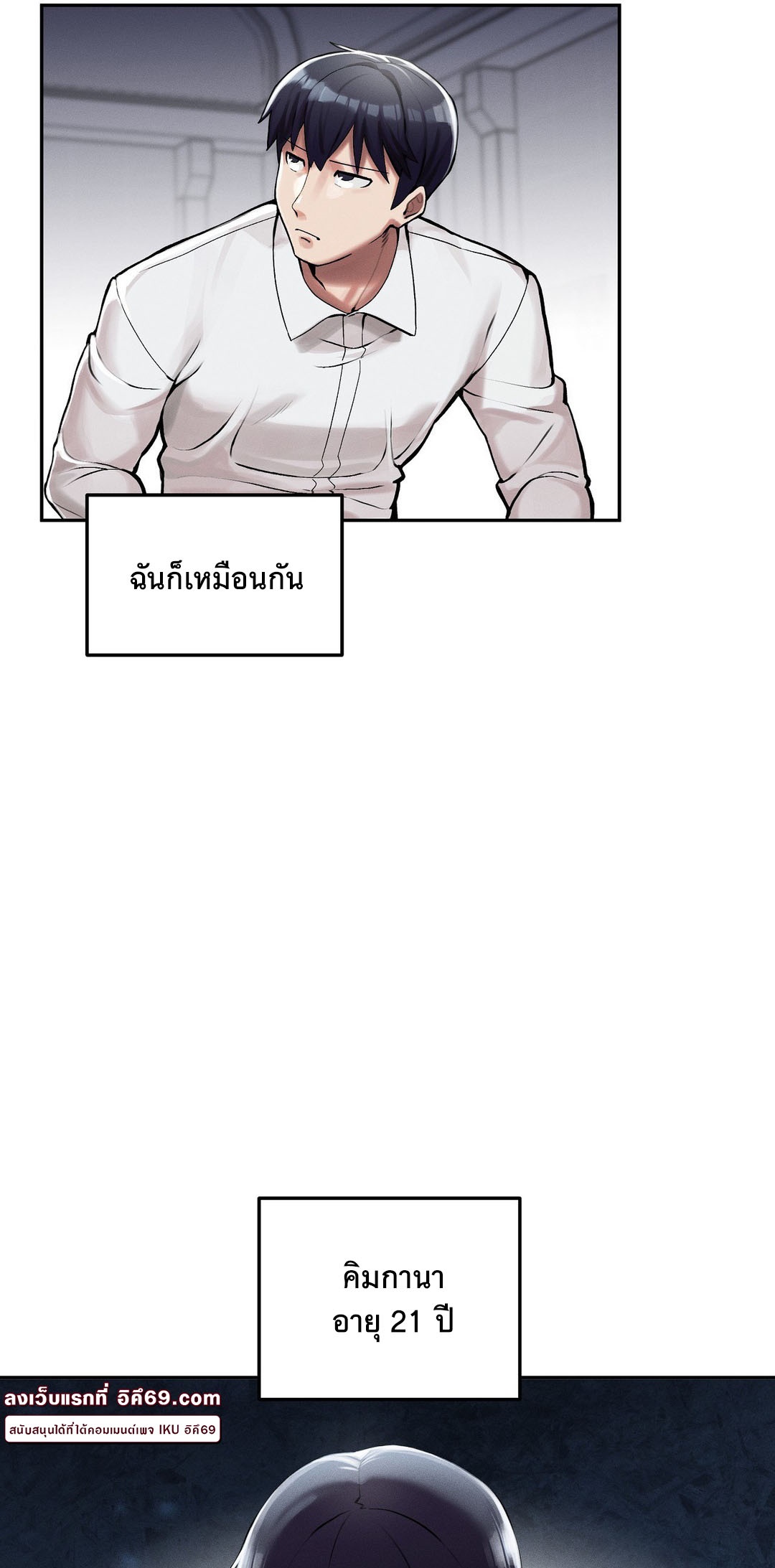 อ่านโดจิน เรื่อง 69 University ตอนที่ 1 52